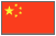 中国